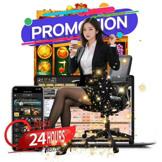 แอดมินไม่หาย พร้อมให้บริการ 24 ชั่วโมง