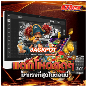 แตกโหดสุดในตอนนี้