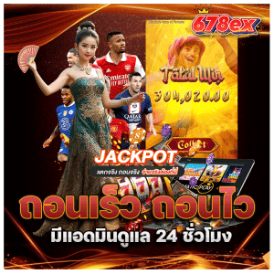 ถอนได้เร็ว ถอนได้ไว