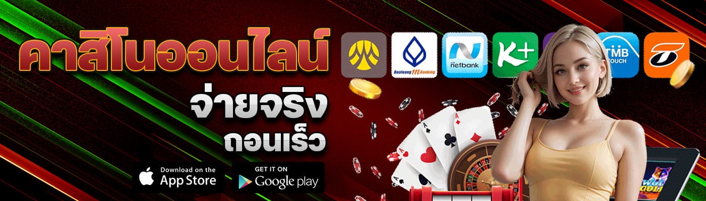 678ex จ่ายจริง ถอนเร็ว